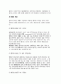 [행정 (行政)] 행정의 정의(개념)와 특성(특징), 행정과 경영 및 정치와의 비교 7페이지