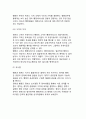 [행정 (行政)] 행정의 정의(개념)와 특성(특징), 행정과 경영 및 정치와의 비교 15페이지