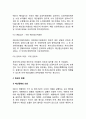 정부政府 예산관리의 단계 7페이지
