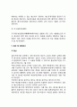 정부政府 예산관리의 단계 10페이지