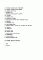 [정부政府의 민원행정 개혁사업] 민원행정개혁의 연혁, 민원행정에 대한 정부의 문제인식, 민원행정개혁사업의 내용과 평가 2페이지