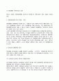 [정부政府의 민원행정 개혁사업] 민원행정개혁의 연혁, 민원행정에 대한 정부의 문제인식, 민원행정개혁사업의 내용과 평가 6페이지