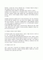 [정부政府의 민원행정 개혁사업] 민원행정개혁의 연혁, 민원행정에 대한 정부의 문제인식, 민원행정개혁사업의 내용과 평가 7페이지