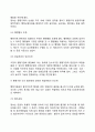 [정부政府의 민원행정 개혁사업] 민원행정개혁의 연혁, 민원행정에 대한 정부의 문제인식, 민원행정개혁사업의 내용과 평가 9페이지