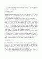 [정부政府의 민원행정 개혁사업] 민원행정개혁의 연혁, 민원행정에 대한 정부의 문제인식, 민원행정개혁사업의 내용과 평가 10페이지