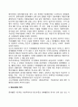 [정부政府예산] 정부의 경제적 특성, 정부지출에 대한 영향요인, 예산과정의 정치, 재정정책과 예산 6페이지