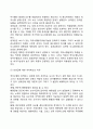 [성과成果주의적 보수제도] 보수제도에 대한 관점변화, 성과급제도의 개념과 종류, 성과급의 장단점 5페이지