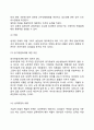 [성과成果주의적 보수제도] 보수제도에 대한 관점변화, 성과급제도의 개념과 종류, 성과급의 장단점 10페이지
