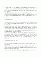 [성과成果주의적 보수제도] 보수제도에 대한 관점변화, 성과급제도의 개념과 종류, 성과급의 장단점 11페이지