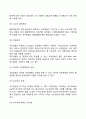 [성과成果주의적 보수제도] 보수제도에 대한 관점변화, 성과급제도의 개념과 종류, 성과급의 장단점 12페이지