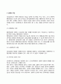 [성과成果주의적 보수제도] 보수제도에 대한 관점변화, 성과급제도의 개념과 종류, 성과급의 장단점 14페이지