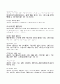 [공직자윤리 (公職者倫理)] 공직자직업윤리, 공직자의 행동규범, 공직자의 윤리의식 및 윤리헌장 6페이지