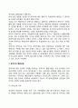 [공직자윤리 (公職者倫理)] 공직자직업윤리, 공직자의 행동규범, 공직자의 윤리의식 및 윤리헌장 7페이지