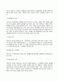 [공직자윤리 (公職者倫理)] 공직자직업윤리, 공직자의 행동규범, 공직자의 윤리의식 및 윤리헌장 9페이지