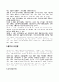 [공직자윤리 (公職者倫理)] 공직자직업윤리, 공직자의 행동규범, 공직자의 윤리의식 및 윤리헌장 11페이지
