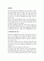 [공정재판권] 공정재판권의 법적제도, 언론자유와 공정재판권의 갈등사례(한국과 미국의 사례) 3페이지