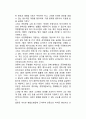 [공정재판권] 공정재판권의 법적제도, 언론자유와 공정재판권의 갈등사례(한국과 미국의 사례) 4페이지