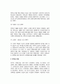 [공정재판권] 공정재판권의 법적제도, 언론자유와 공정재판권의 갈등사례(한국과 미국의 사례) 6페이지