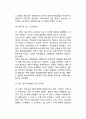[공정재판권] 공정재판권의 법적제도, 언론자유와 공정재판권의 갈등사례(한국과 미국의 사례) 8페이지