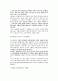[공정재판권] 공정재판권의 법적제도, 언론자유와 공정재판권의 갈등사례(한국과 미국의 사례) 9페이지