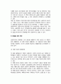 [공정재판권] 공정재판권의 법적제도, 언론자유와 공정재판권의 갈등사례(한국과 미국의 사례) 12페이지