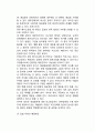 [공정재판권] 공정재판권의 법적제도, 언론자유와 공정재판권의 갈등사례(한국과 미국의 사례) 13페이지