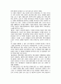 [공정재판권] 공정재판권의 법적제도, 언론자유와 공정재판권의 갈등사례(한국과 미국의 사례) 15페이지