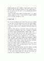 [공정재판권] 공정재판권의 법적제도, 언론자유와 공정재판권의 갈등사례(한국과 미국의 사례) 16페이지