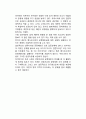 [공정재판권] 공정재판권의 법적제도, 언론자유와 공정재판권의 갈등사례(한국과 미국의 사례) 17페이지