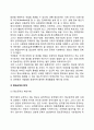 [정보공개 (情報公開)] 정보공개의 의의와 원칙, 정보공개의 한계 9페이지