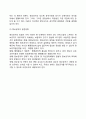 [정보공개 (情報公開)] 정보공개의 의의와 원칙, 정보공개의 한계 12페이지