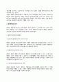 [관리통제 (管理制御)] 기획의 통제(시정조치) - 관리통제의 의의와 원칙, 절차 5페이지