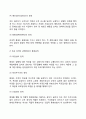 [관리통제 (管理制御)] 기획의 통제(시정조치) - 관리통제의 의의와 원칙, 절차 6페이지