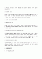 [관리통제 (管理制御)] 기획의 통제(시정조치) - 관리통제의 의의와 원칙, 절차 7페이지