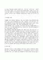[관리통제 (管理制御)] 기획의 통제(시정조치) - 관리통제의 의의와 원칙, 절차 8페이지