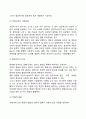 [관리통제 (管理制御)] 기획의 통제(시정조치) - 관리통제의 의의와 원칙, 절차 9페이지