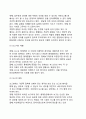 [관리통제 (管理制御)] 기획의 통제(시정조치) - 관리통제의 의의와 원칙, 절차 10페이지