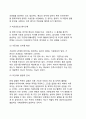 [관리통제 (管理制御)] 기획의 통제(시정조치) - 관리통제의 의의와 원칙, 절차 11페이지
