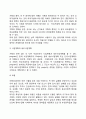 [기획(企劃)의 의의] 기획의 개념, 기능, 용도, 필요성, 특성(특징), 제약요인, 기획이론 5페이지