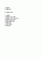 [기획수립단계 (企劃樹立段階)] 기획의 수립과정(기획단계) 2페이지