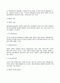 [기획수립단계 (企劃樹立段階)] 기획의 수립과정(기획단계) 7페이지