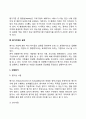 [기획평가 (企劃評價)] 기획의 평가 - 평가의 과정과 기준, 평가기법의 설계, 평가자료의 수집 7페이지