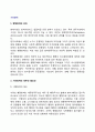 [시민참여 (市民參與)] 행정참여의 의의, 시민참여의 대두와 필요성, 참여방식의 유형, 시민참여의 실제적 수단, 참여의 문제점 및 제고방안 3페이지