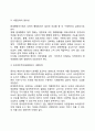 [시민참여 (市民參與)] 행정참여의 의의, 시민참여의 대두와 필요성, 참여방식의 유형, 시민참여의 실제적 수단, 참여의 문제점 및 제고방안 4페이지