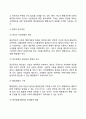 [시민참여 (市民參與)] 행정참여의 의의, 시민참여의 대두와 필요성, 참여방식의 유형, 시민참여의 실제적 수단, 참여의 문제점 및 제고방안 14페이지