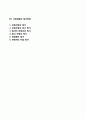 사업계획事業計劃수단으로서의 MBO(목표관리) - 사업계획의 의의와 구성요소, 평가방법 2페이지