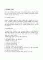 사업계획事業計劃수단으로서의 MBO(목표관리) - 사업계획의 의의와 구성요소, 평가방법 5페이지