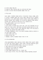 사업계획事業計劃수단으로서의 MBO(목표관리) - 사업계획의 의의와 구성요소, 평가방법 6페이지
