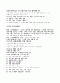사업계획事業計劃수단으로서의 MBO(목표관리) - 사업계획의 의의와 구성요소, 평가방법 7페이지