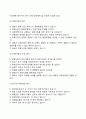 사업계획事業計劃수단으로서의 MBO(목표관리) - 사업계획의 의의와 구성요소, 평가방법 11페이지